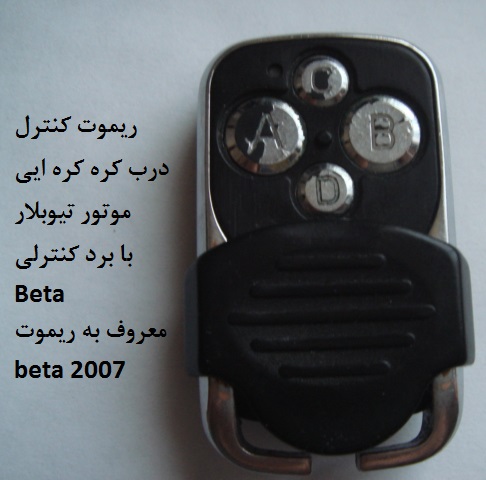 beta2007.jpg